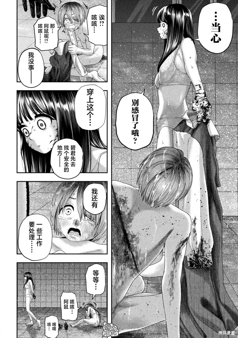 第22话 第17页