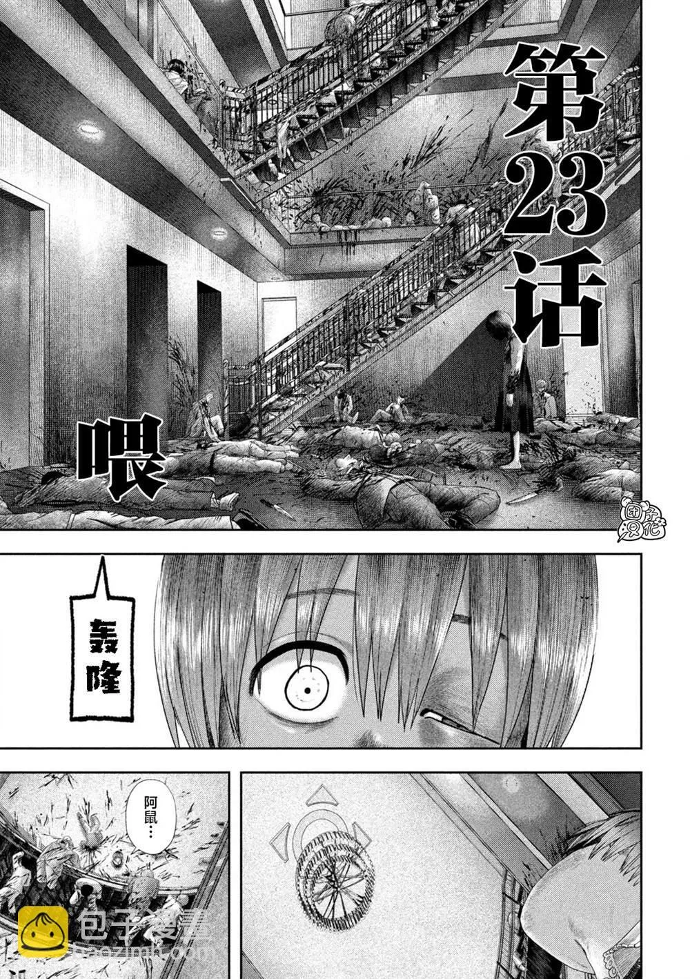 第23话 第3页