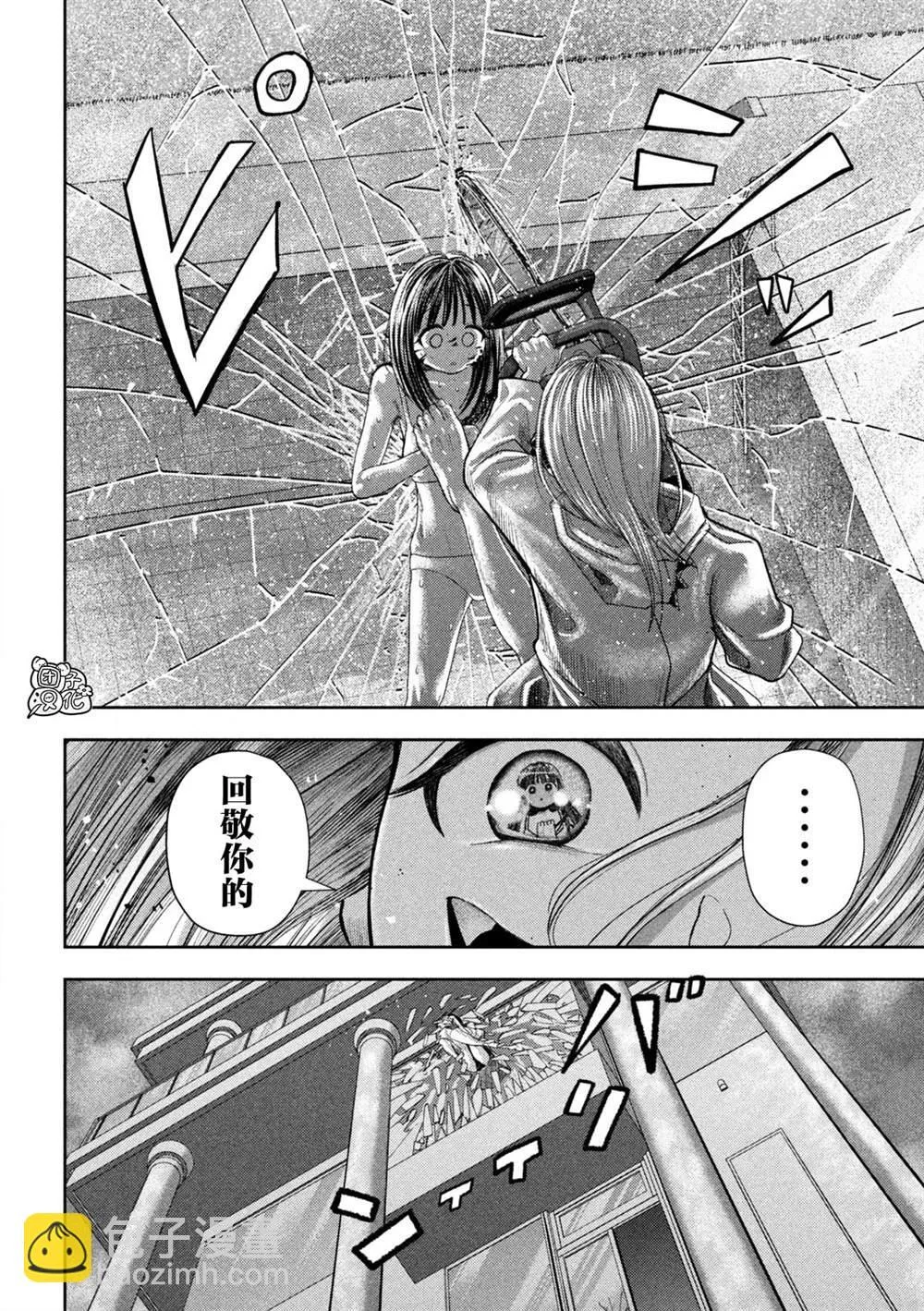 第23话 第9页