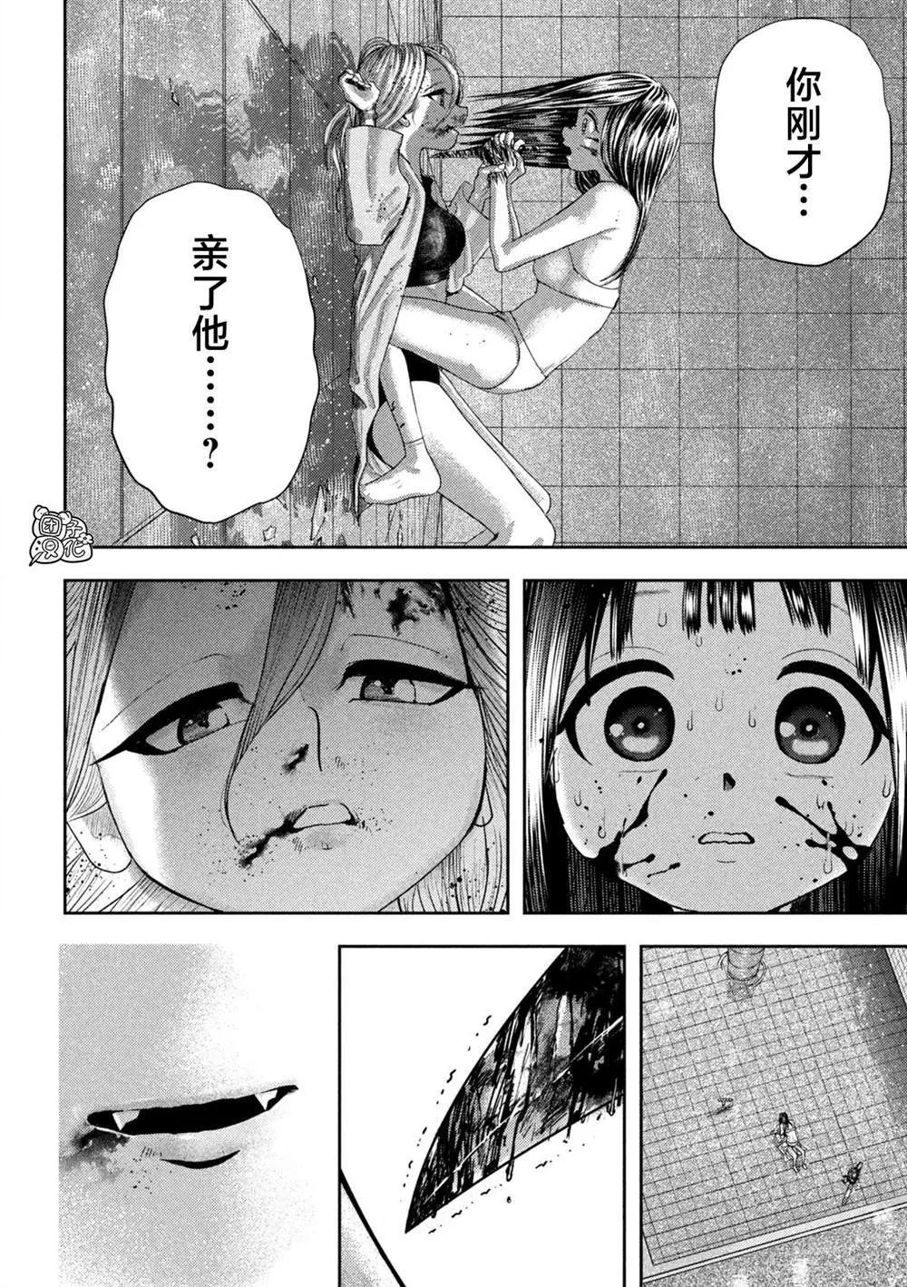 第23话 第13页