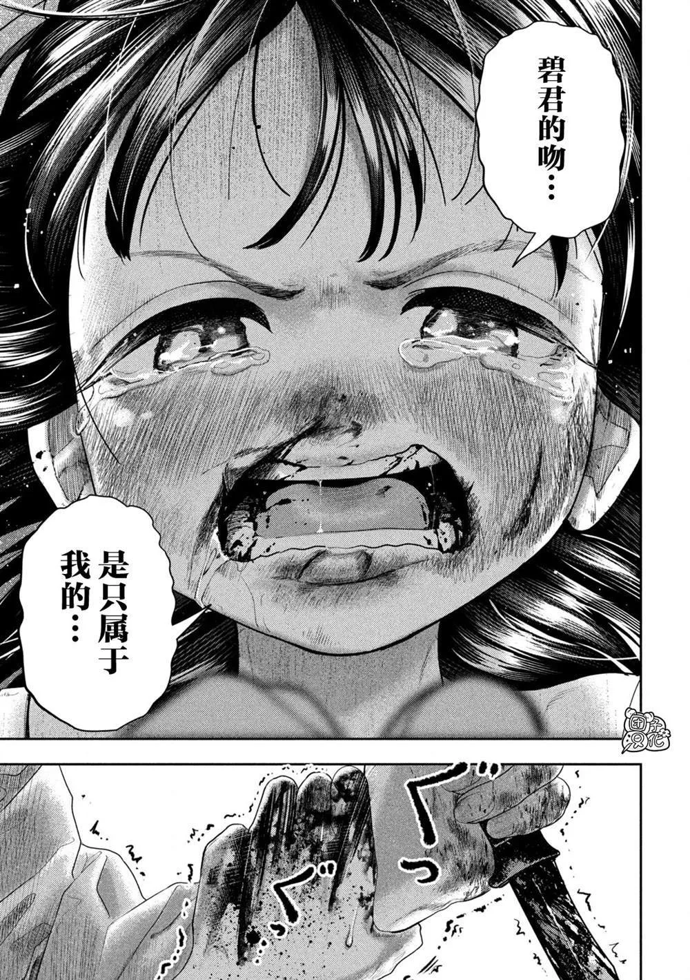 第23话 第18页