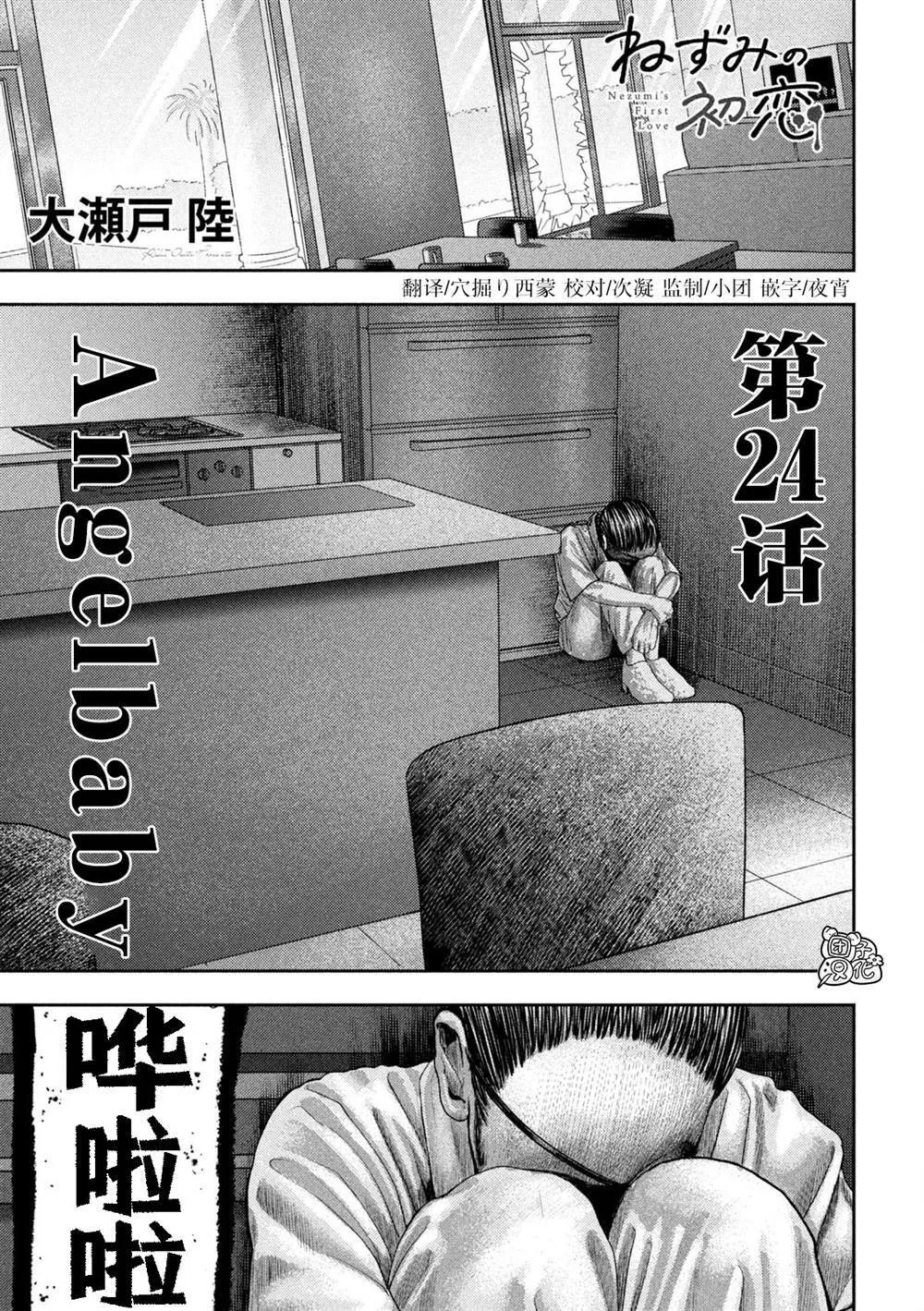 第24话 第1页