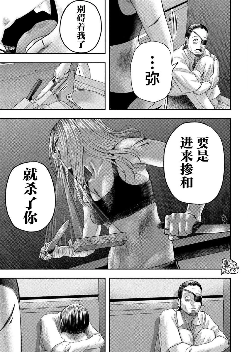 第24话 第5页