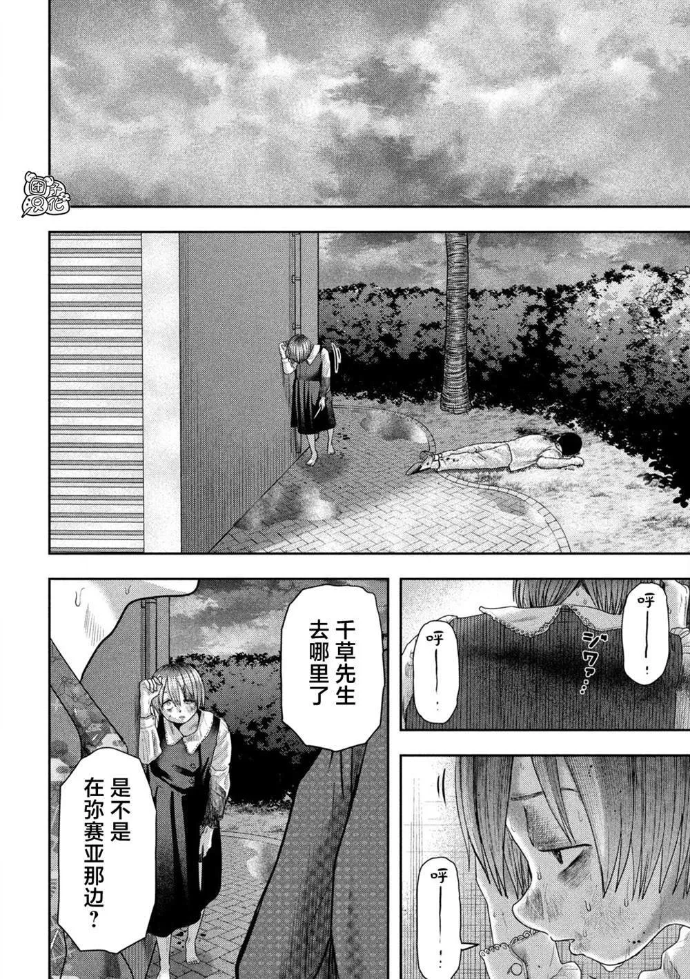 第24话 第6页