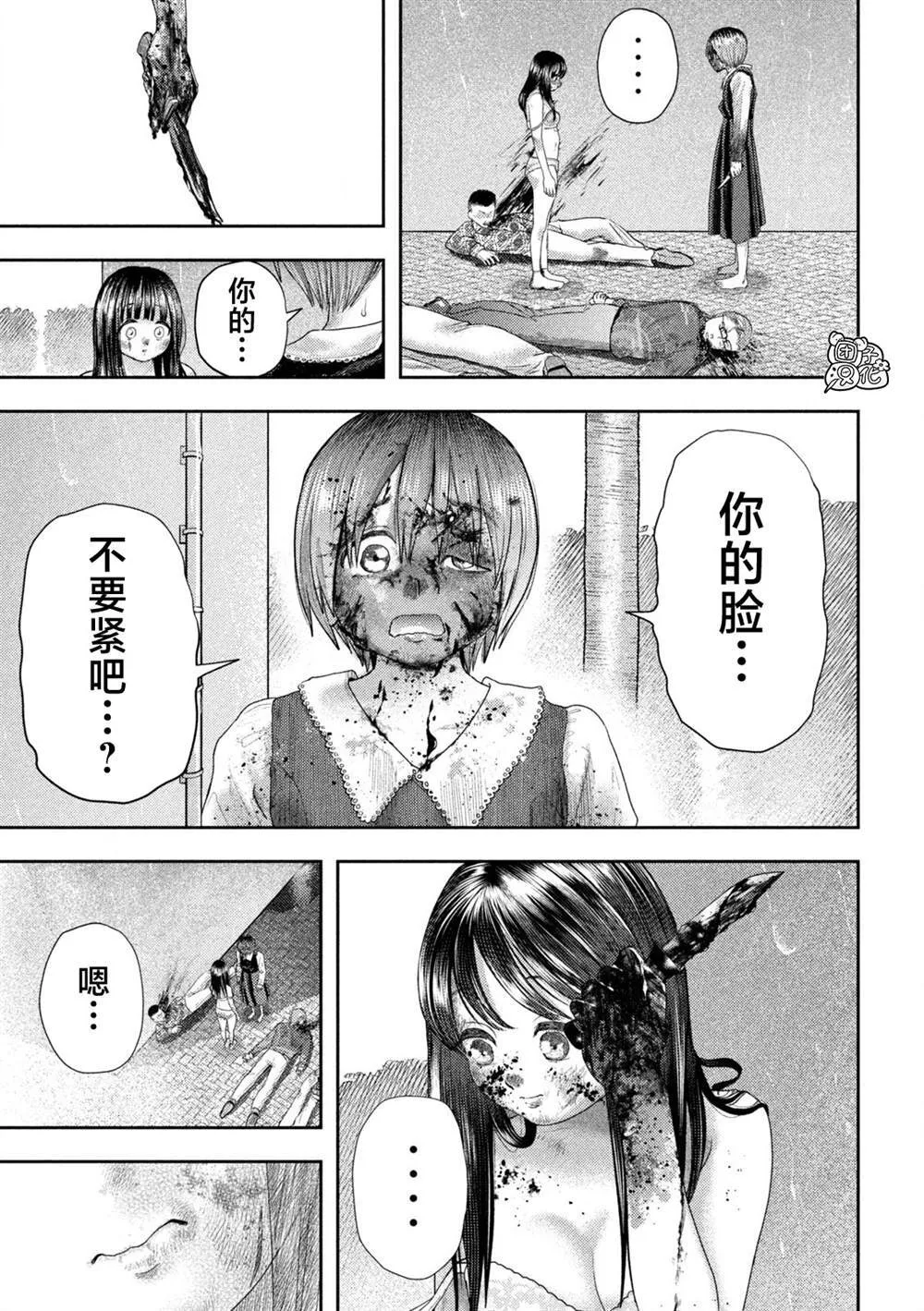 第24话 第9页