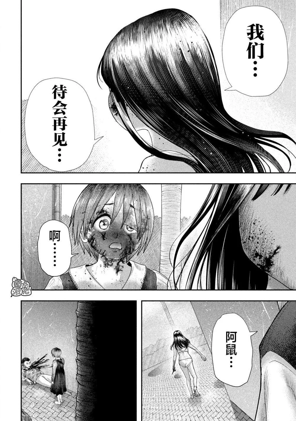 第24话 第10页