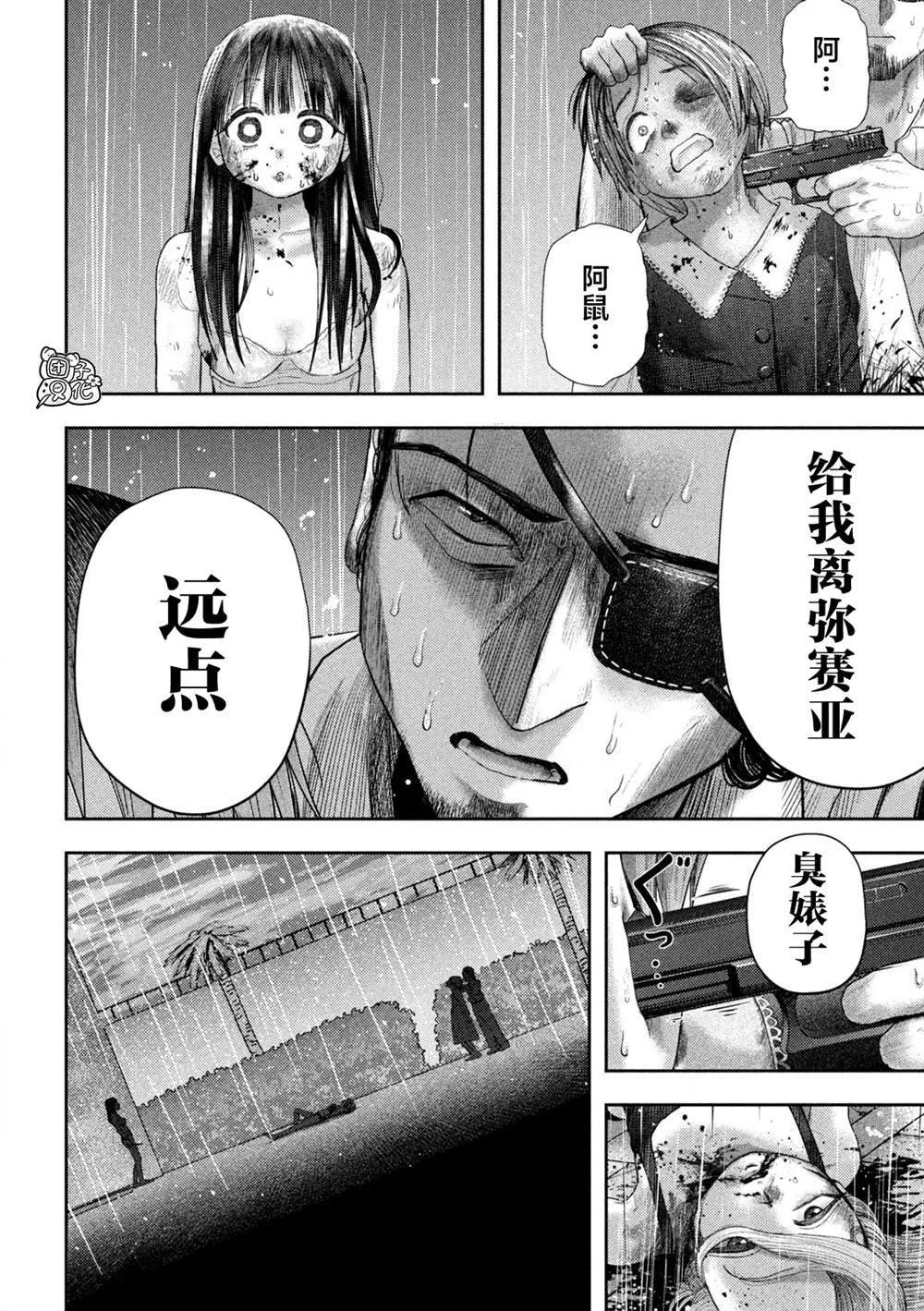 第24话 第19页