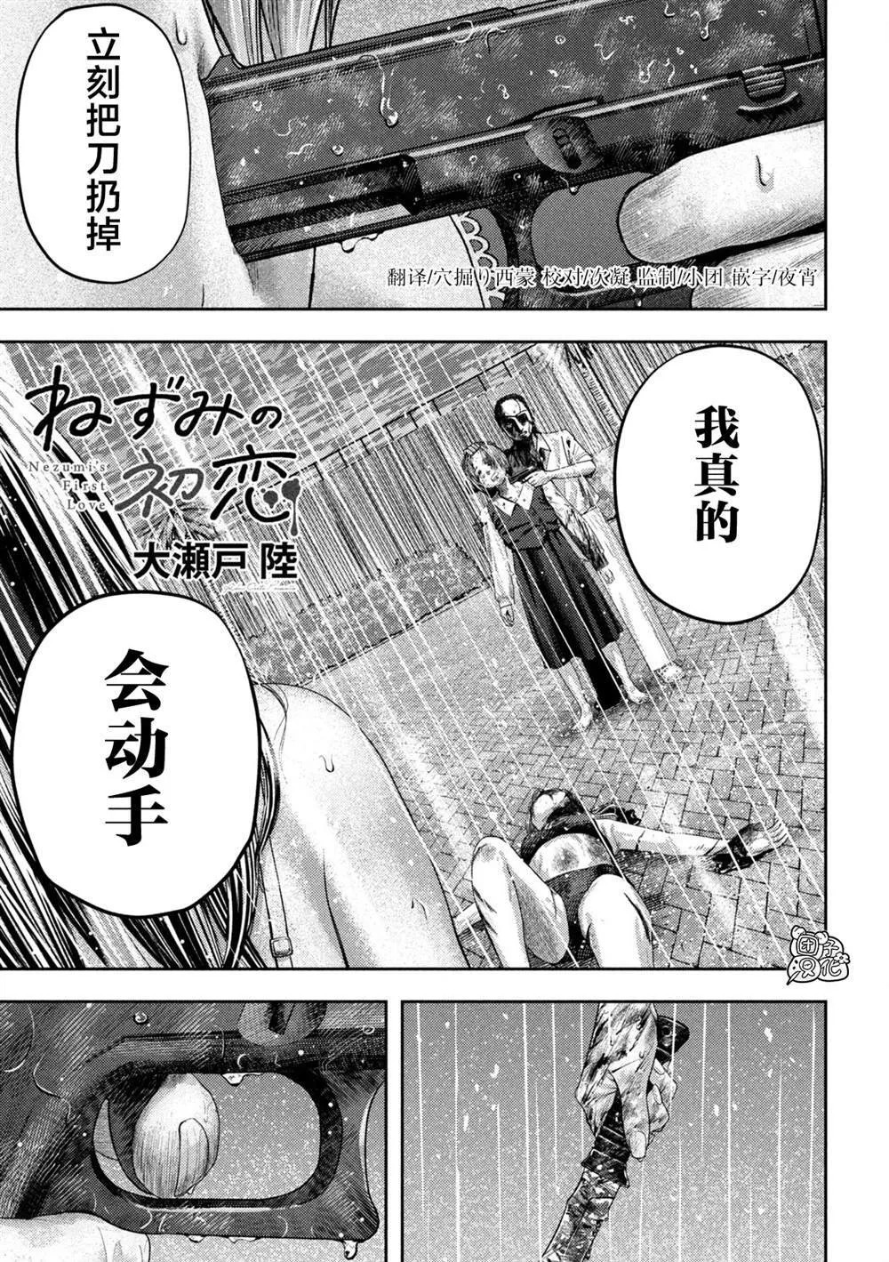 第24话 第21页