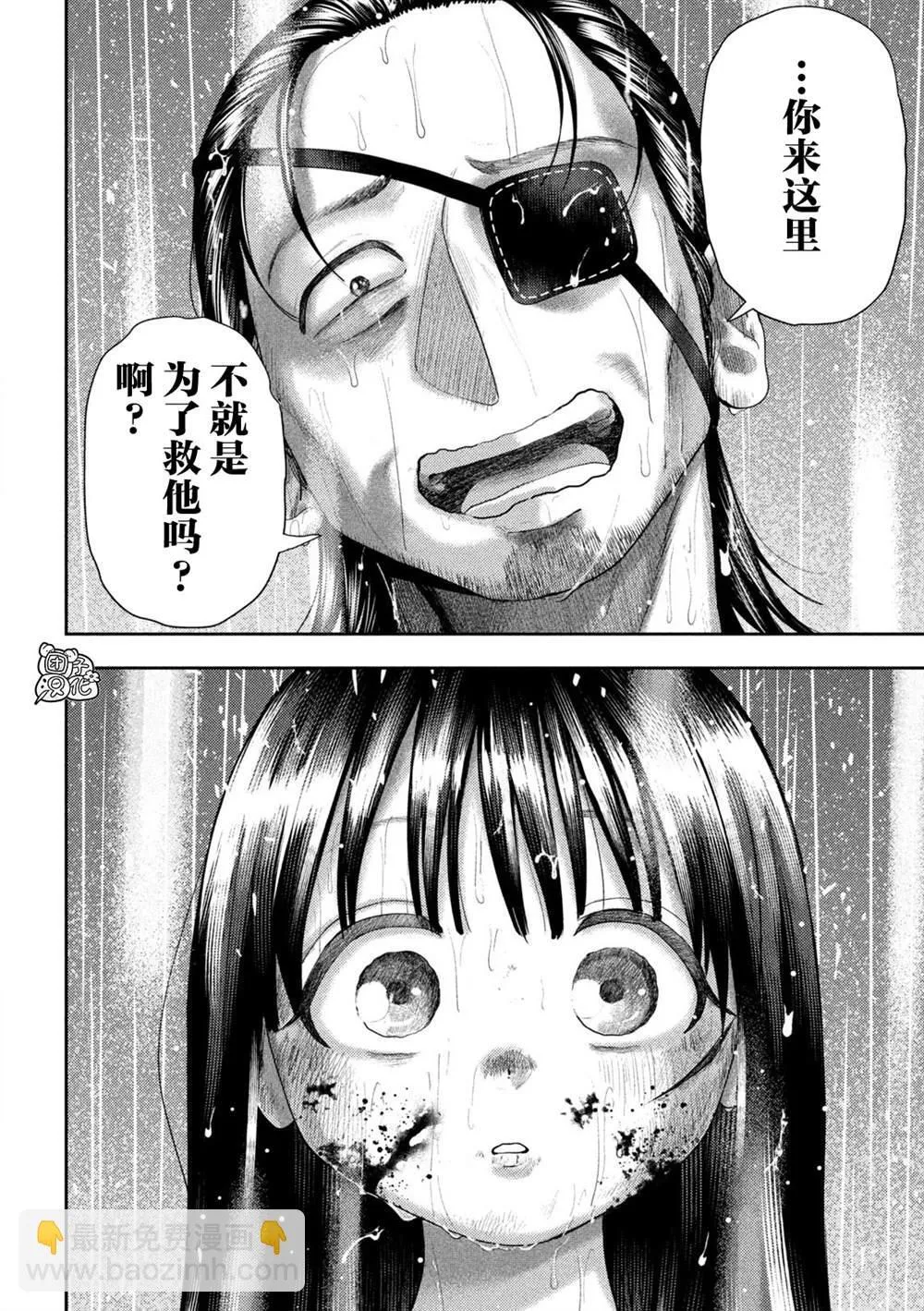 第25话 第2页