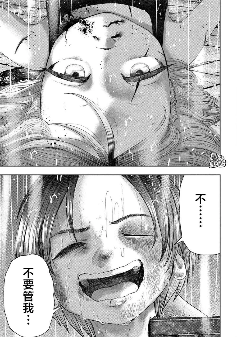 第25话 第3页