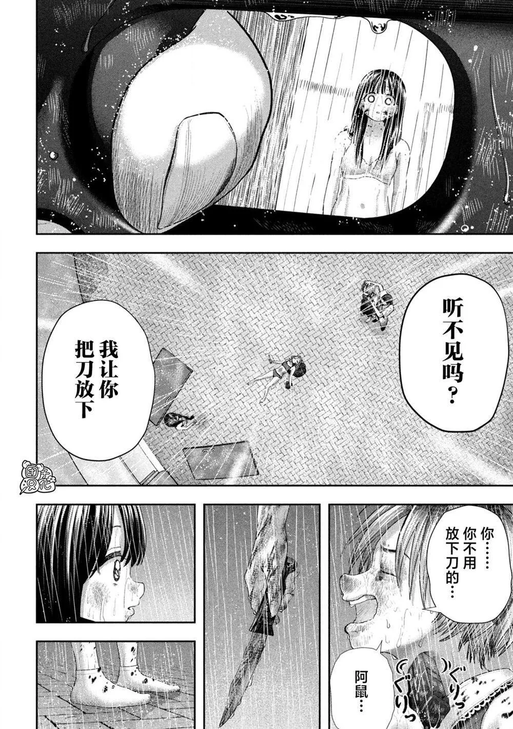 第25话 第4页