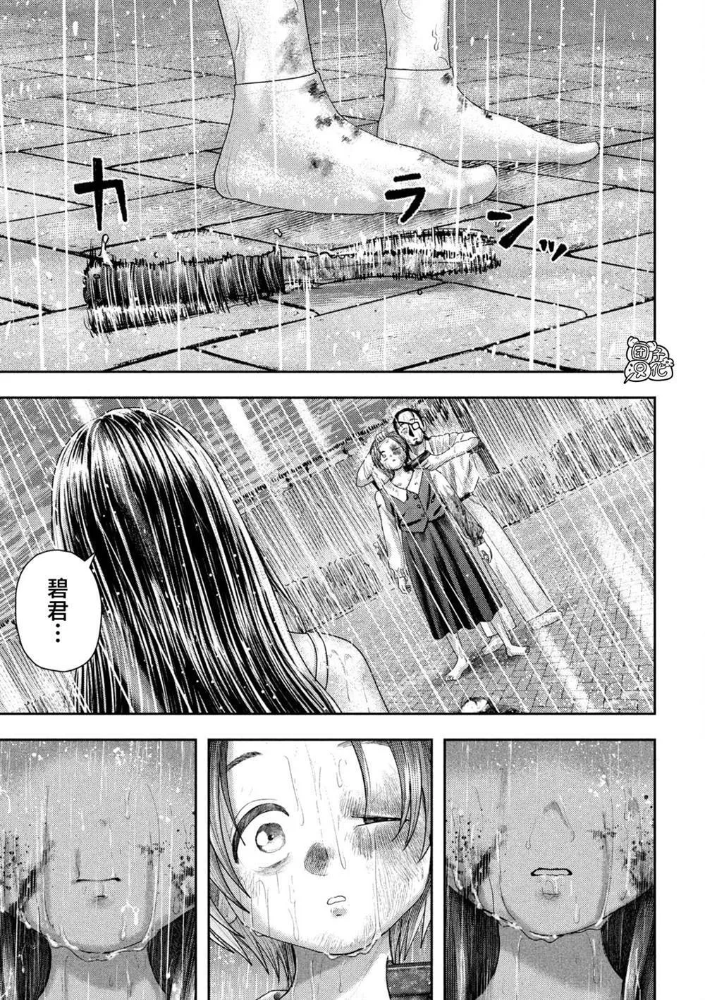 第25话 第5页