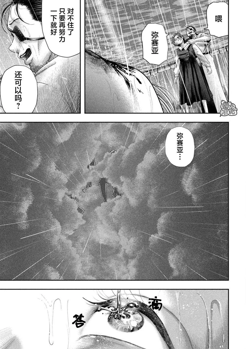 第25话 第7页