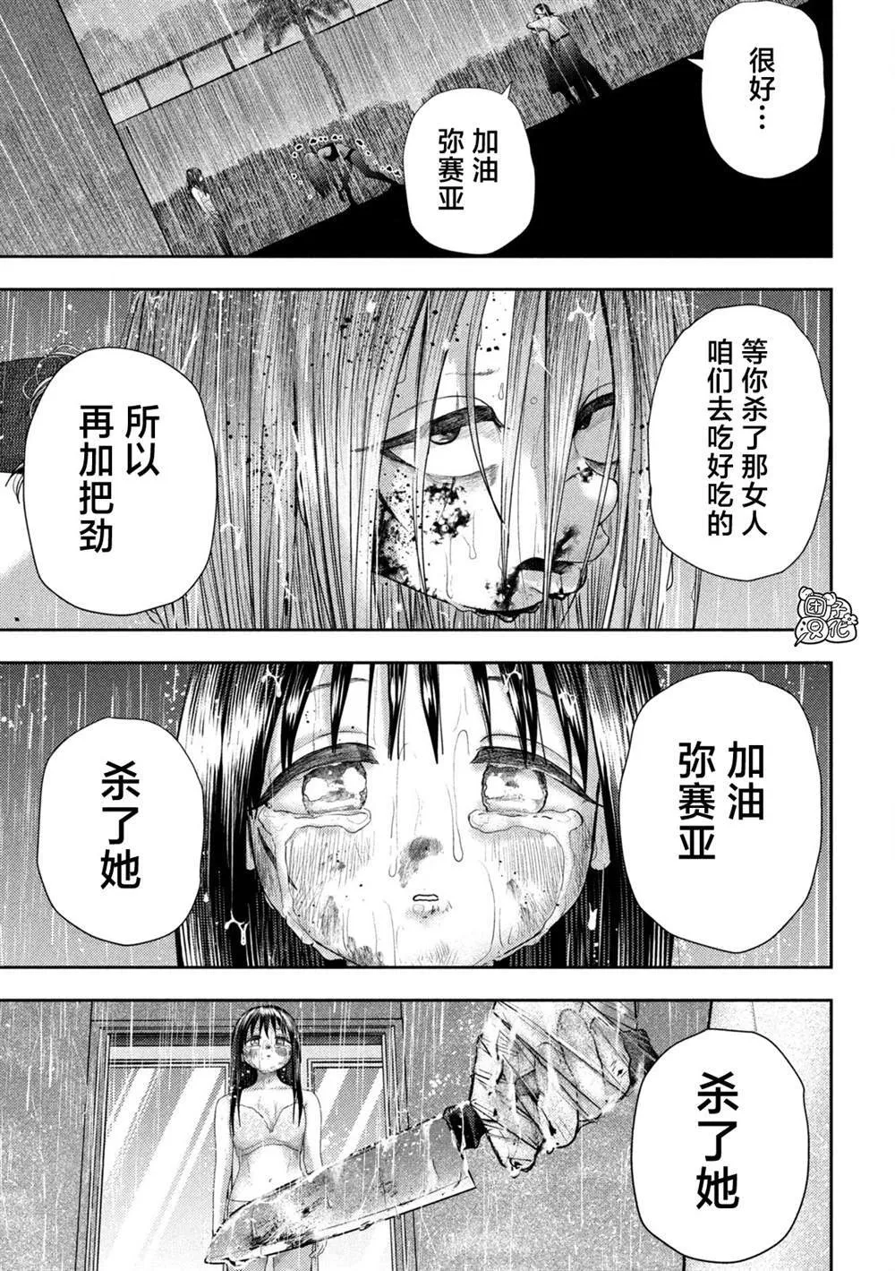 第25话 第9页