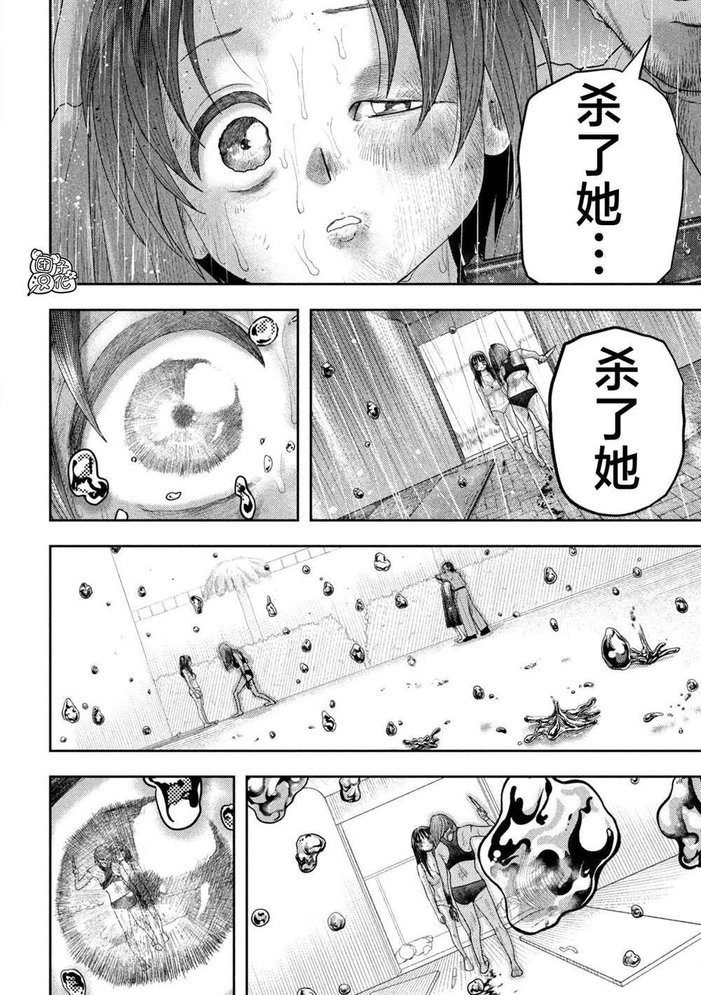 第25话 第10页
