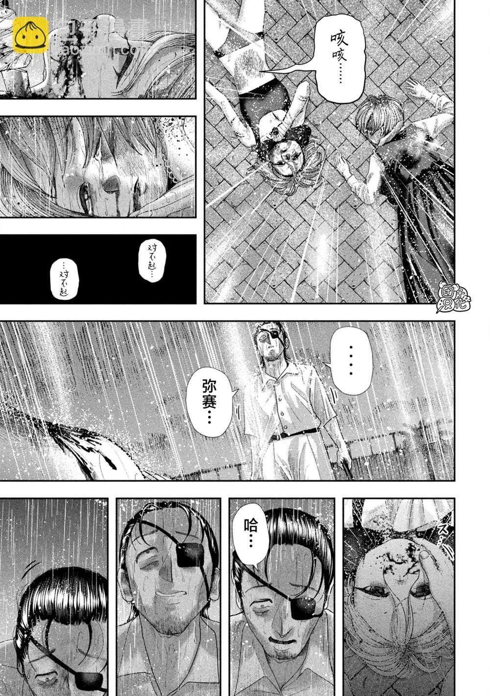 第25话 第17页
