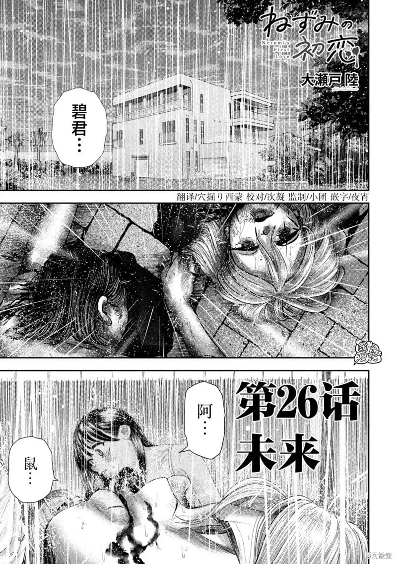 第26话 第1页