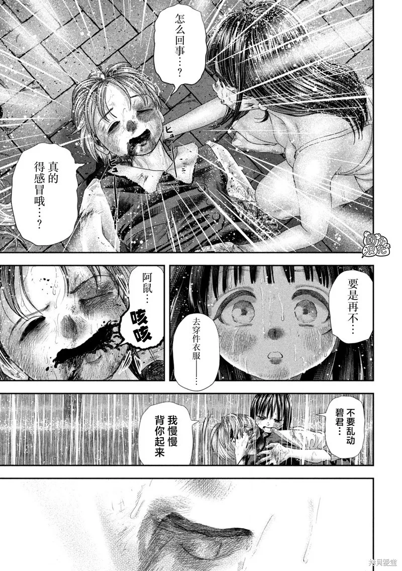 第26话 第3页