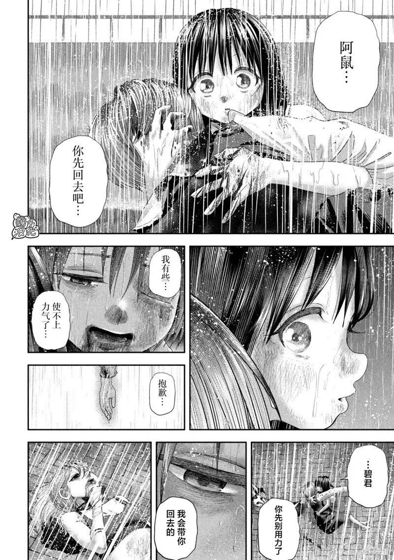 第26话 第4页