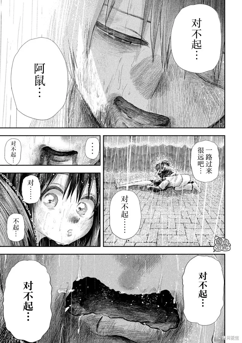 第26话 第5页