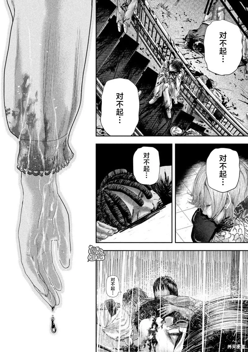 第26话 第6页