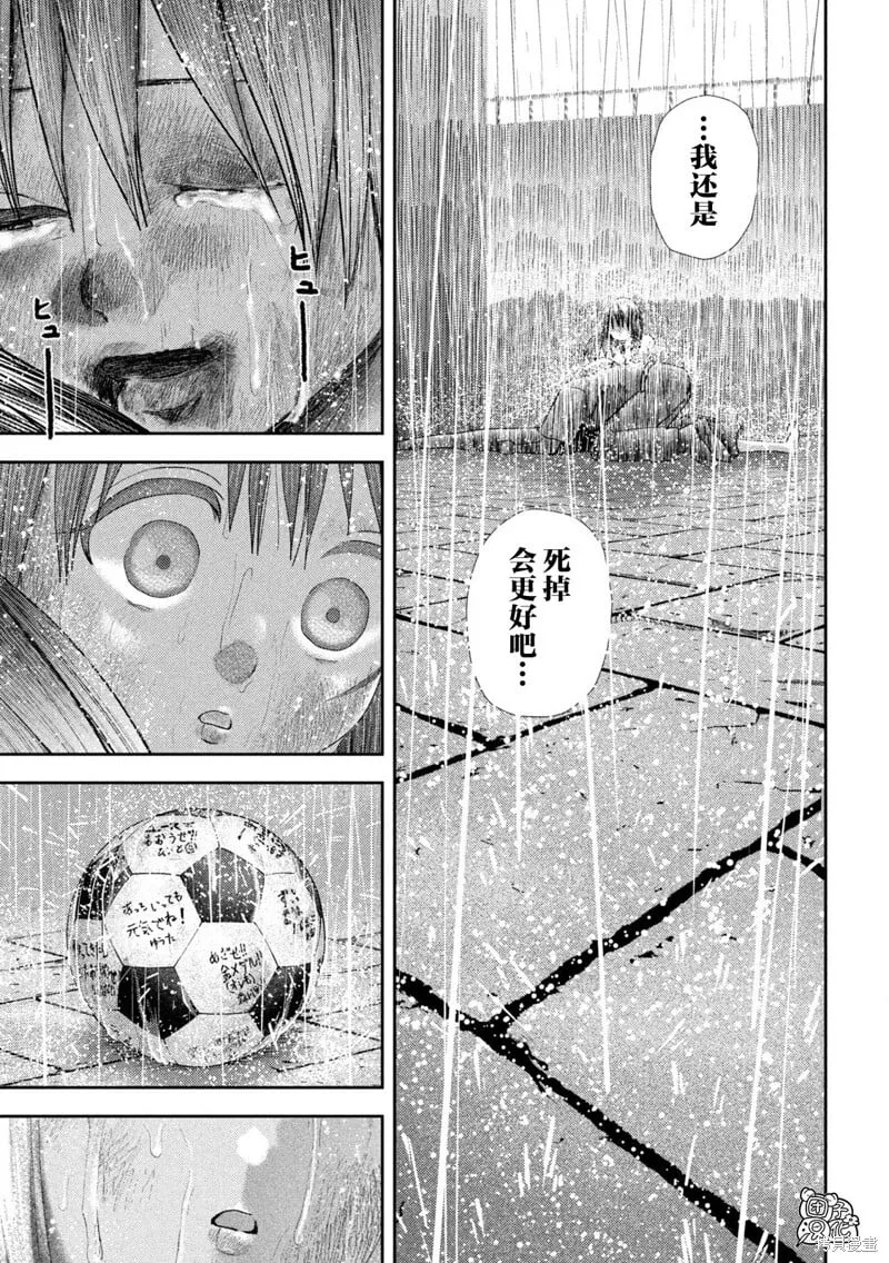 第26话 第7页