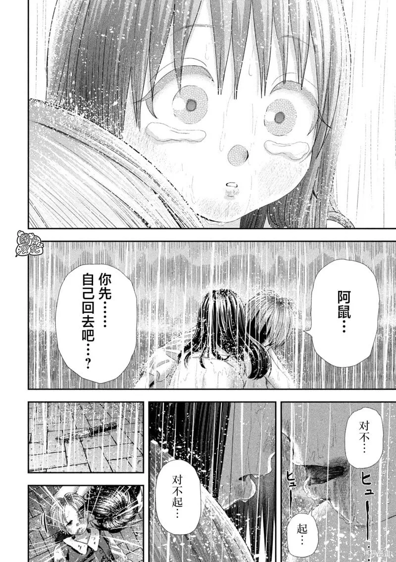 第26话 第8页
