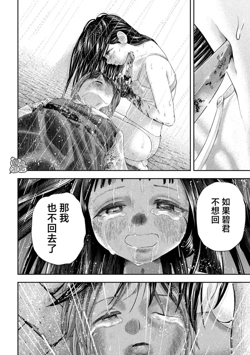 第26话 第10页