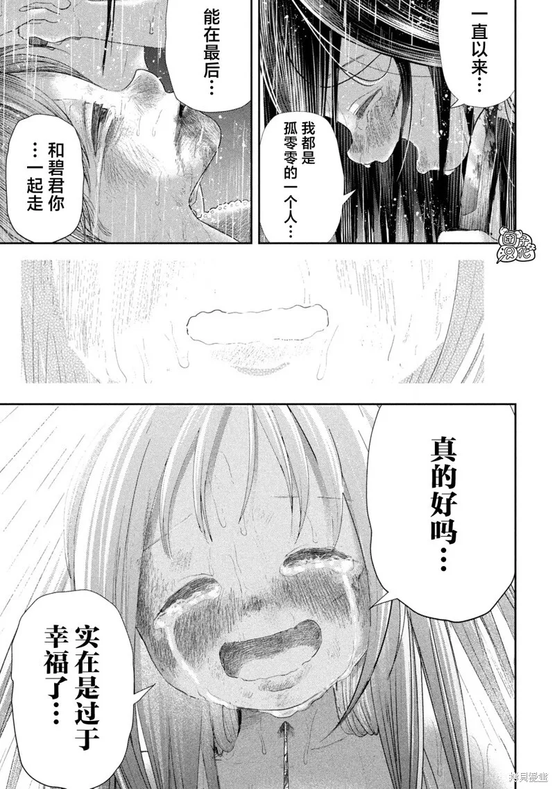 第26话 第11页
