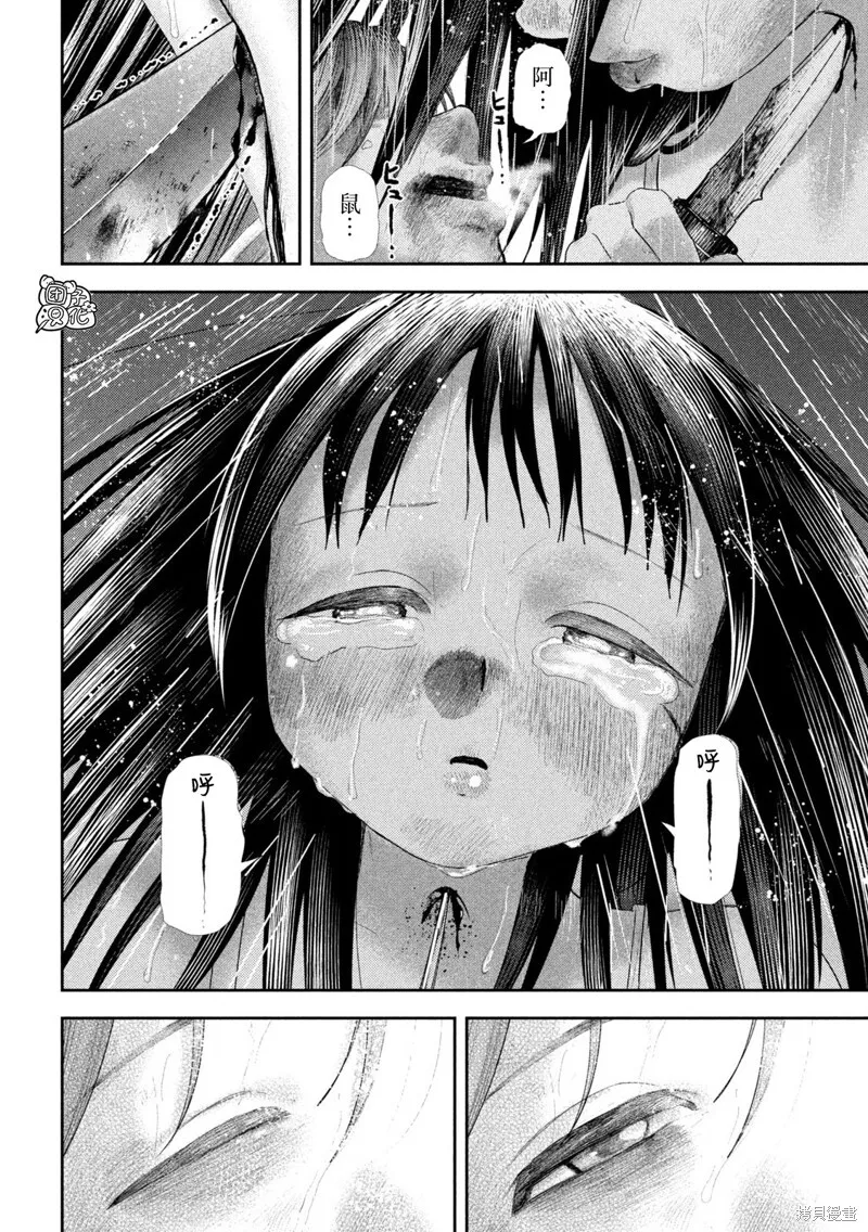 第26话 第12页