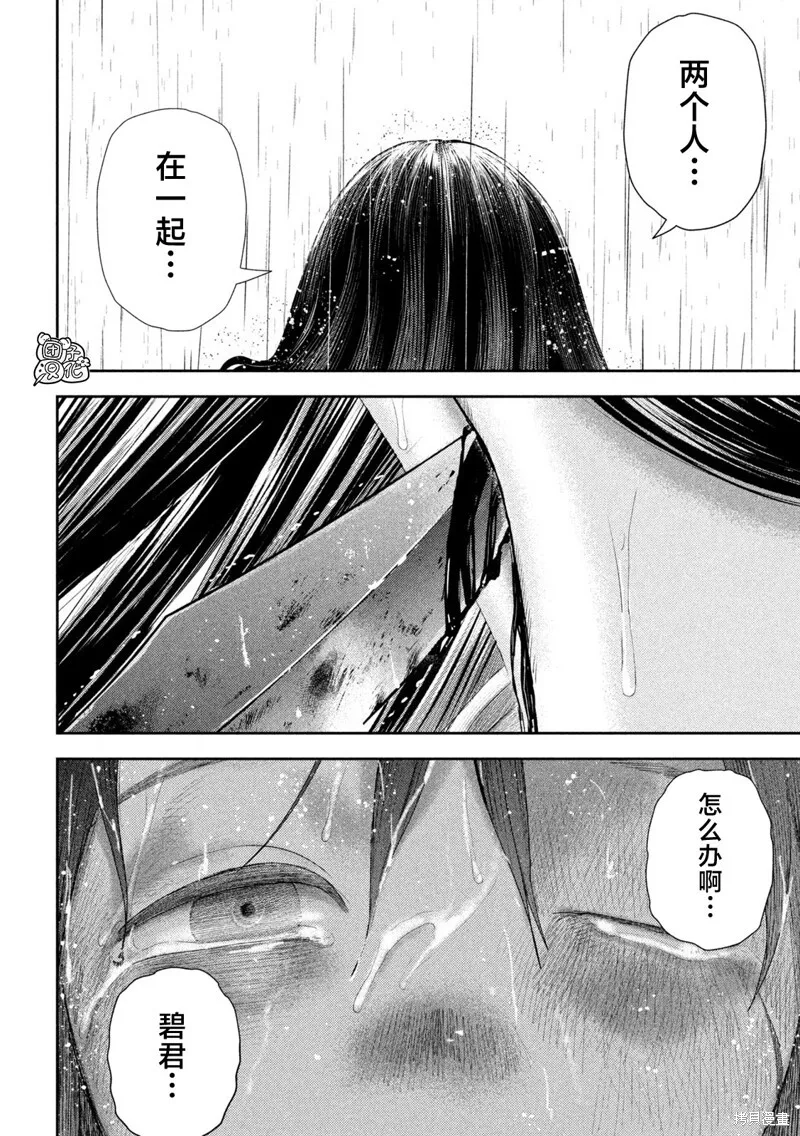 第26话 第20页