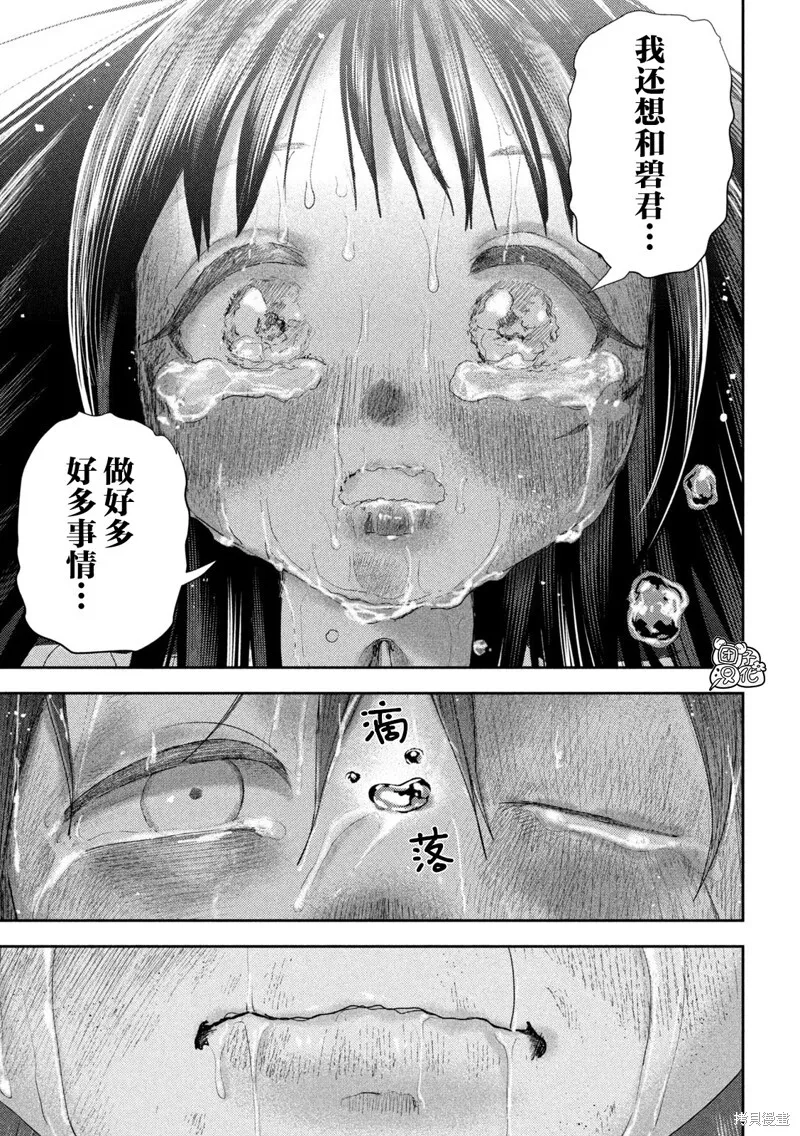 第26话 第21页