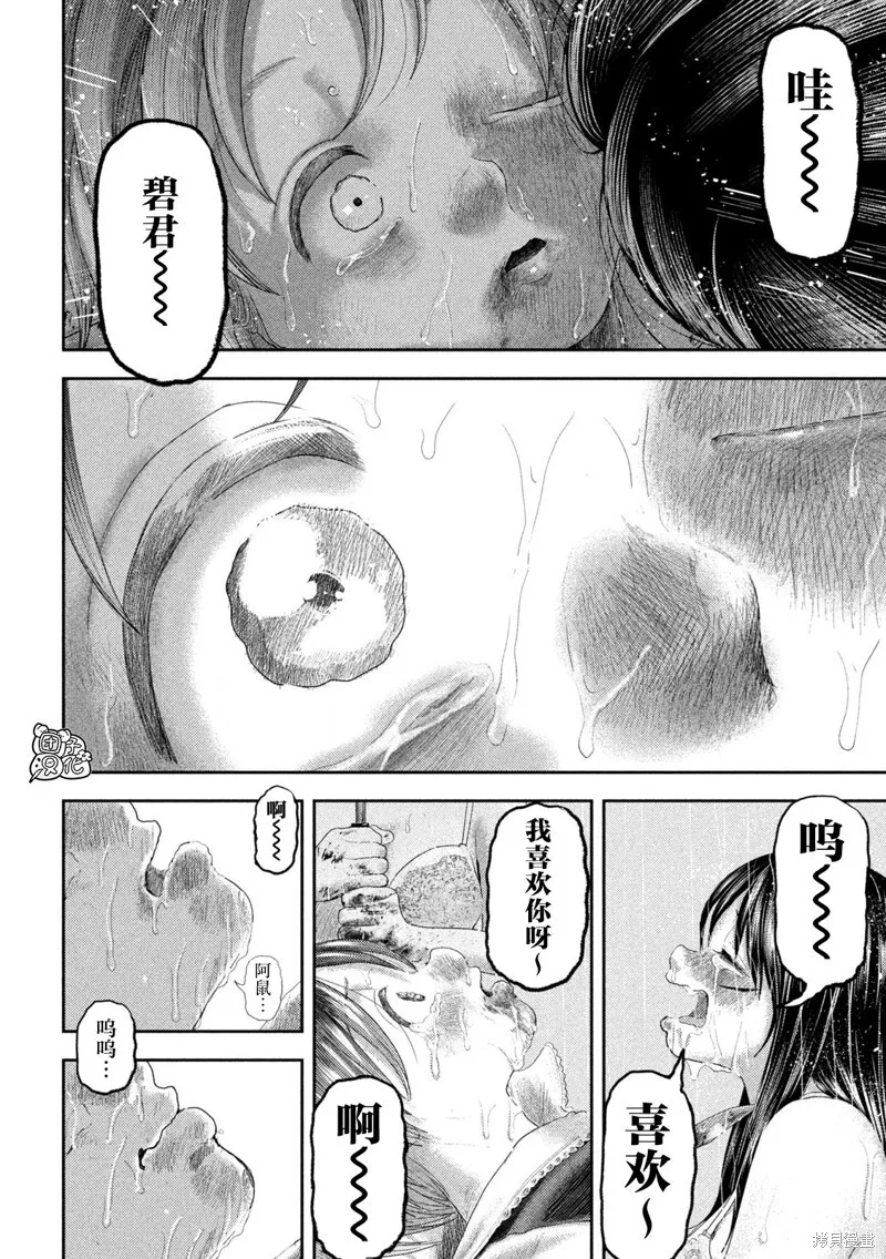 第26话 第23页