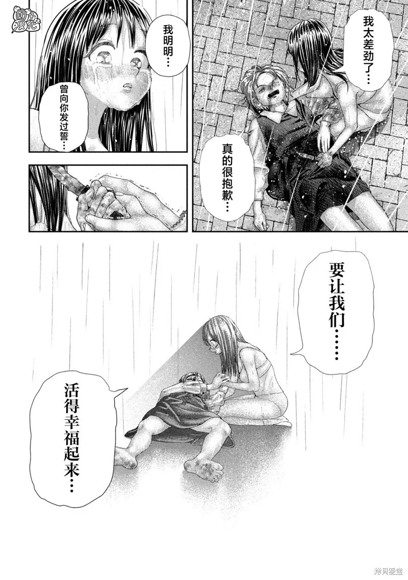 第26话 第25页