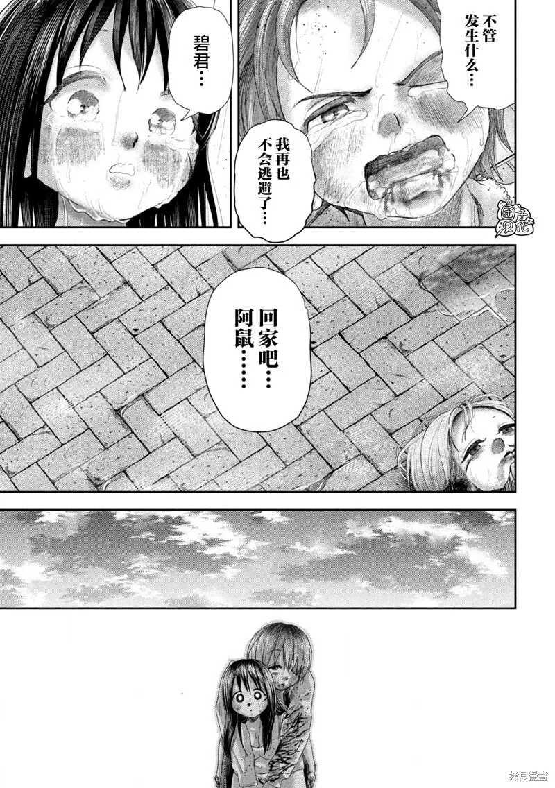 第26话 第26页