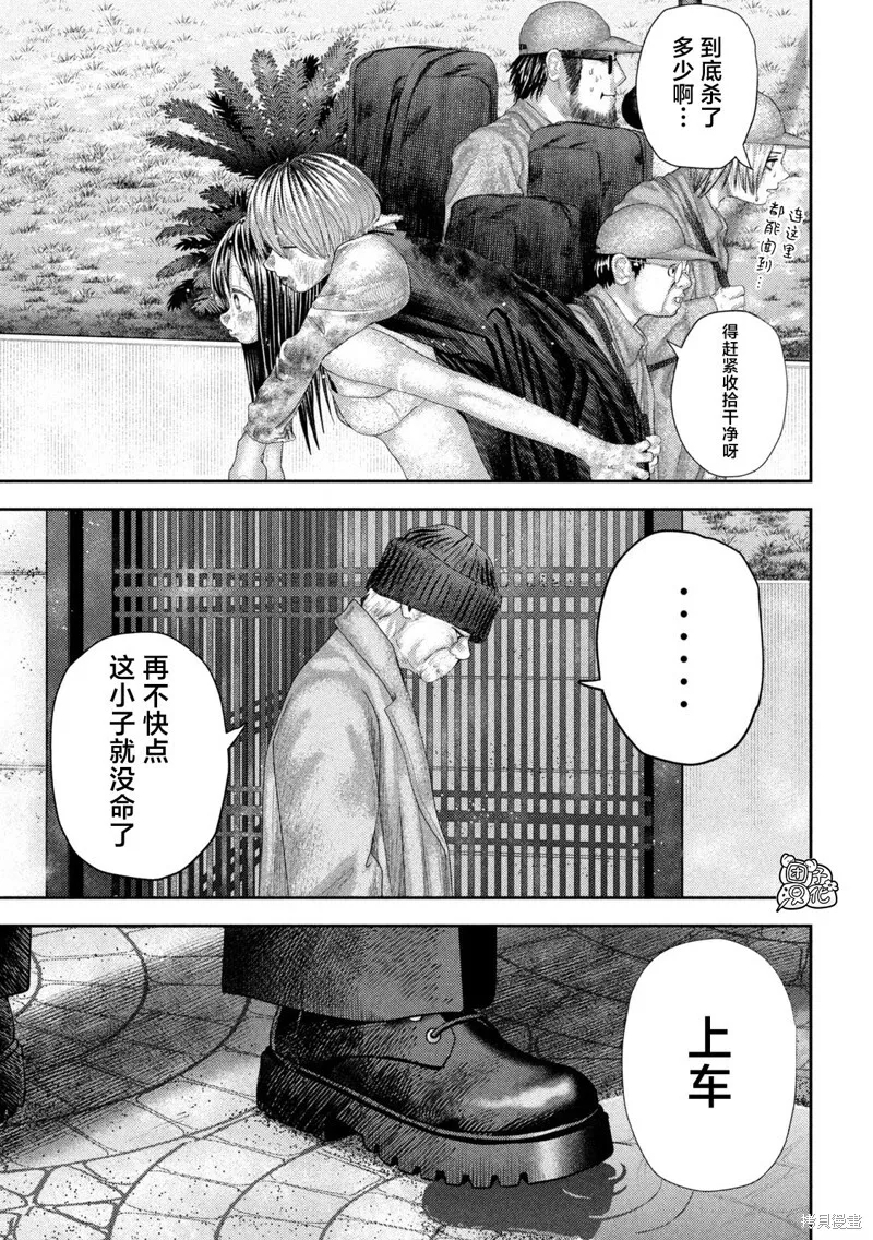 第26话 第28页