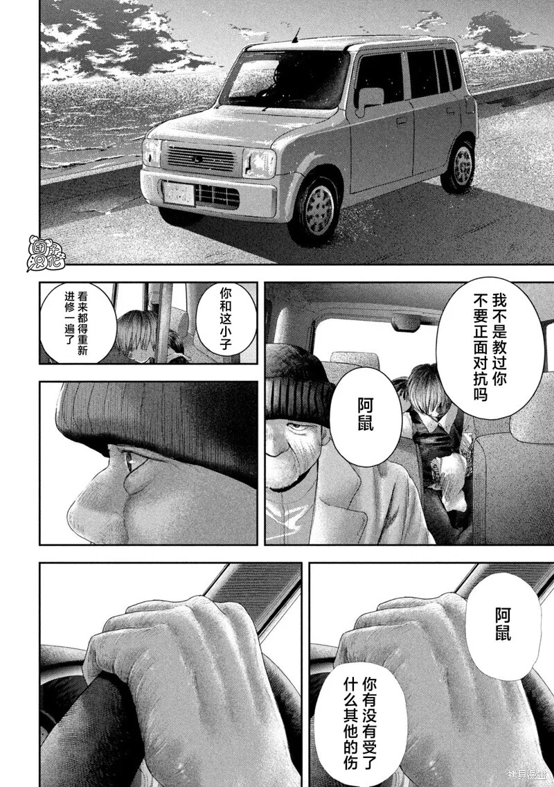 第26话 第29页