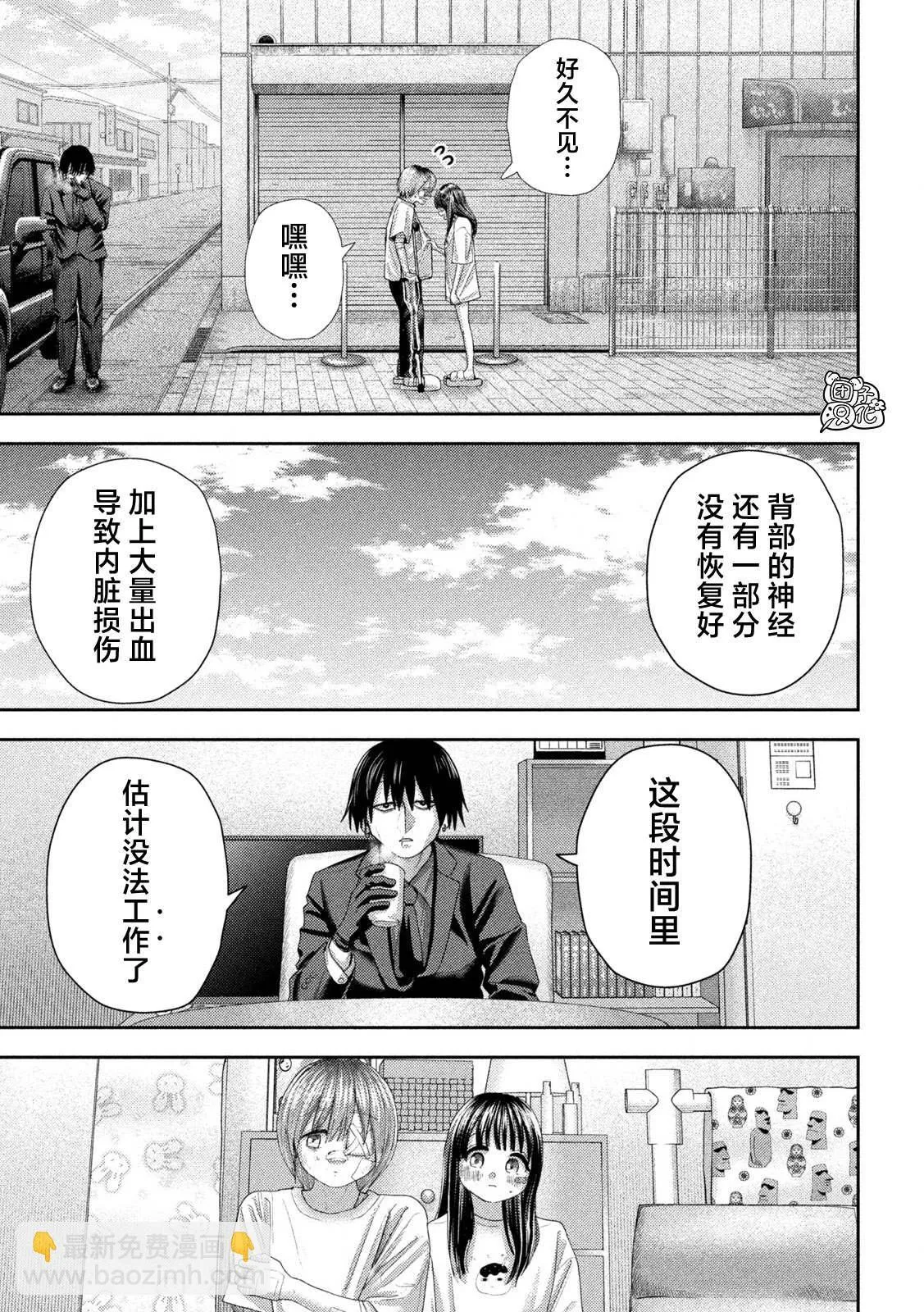 第27话 第3页