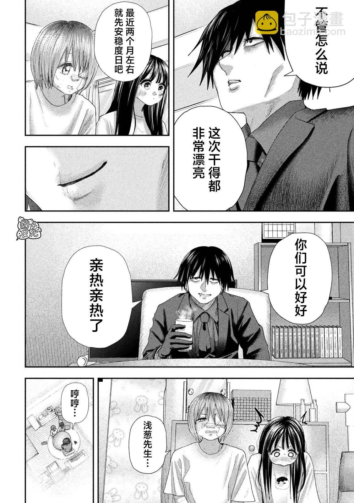 第27话 第4页