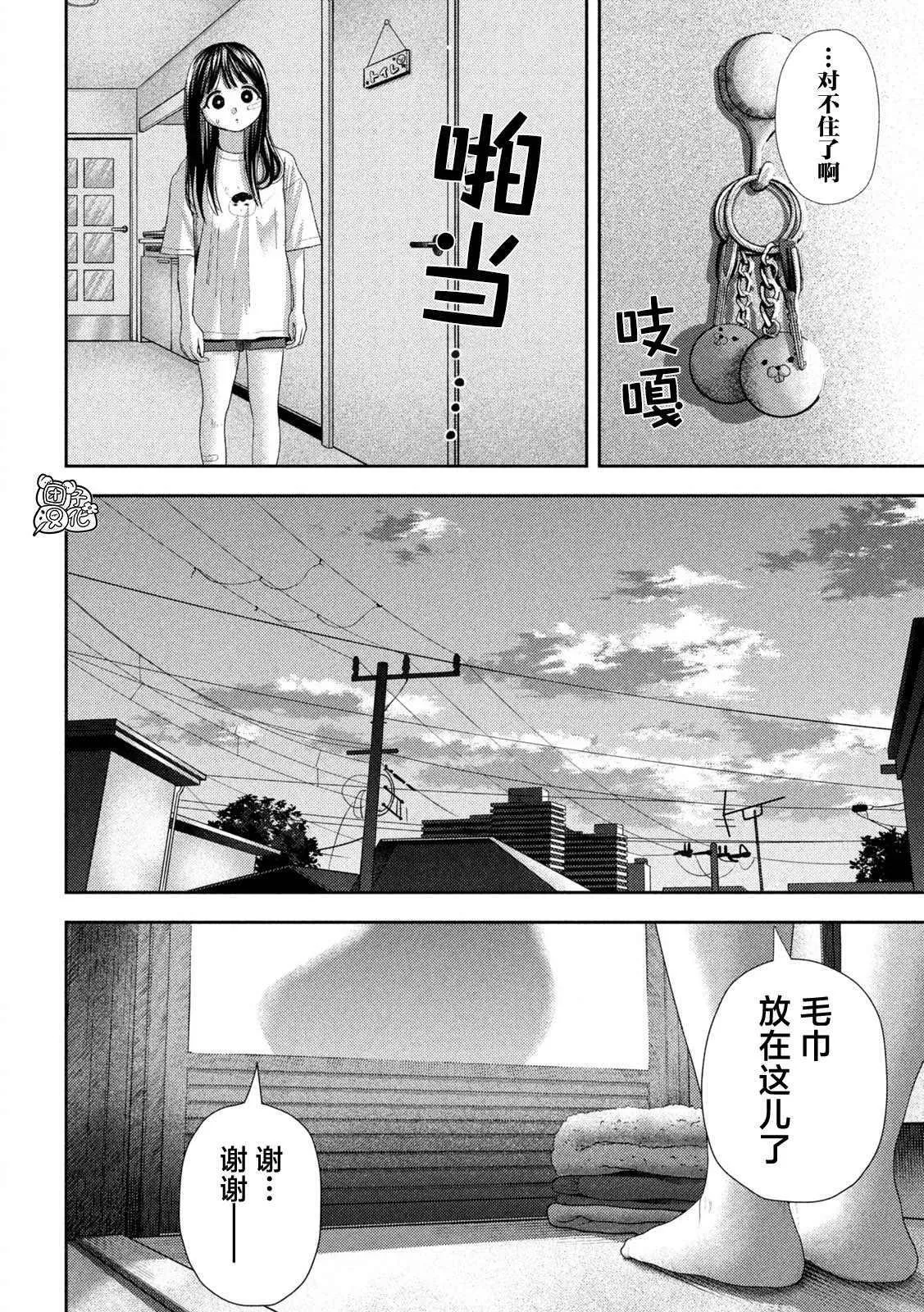 第27话 第6页