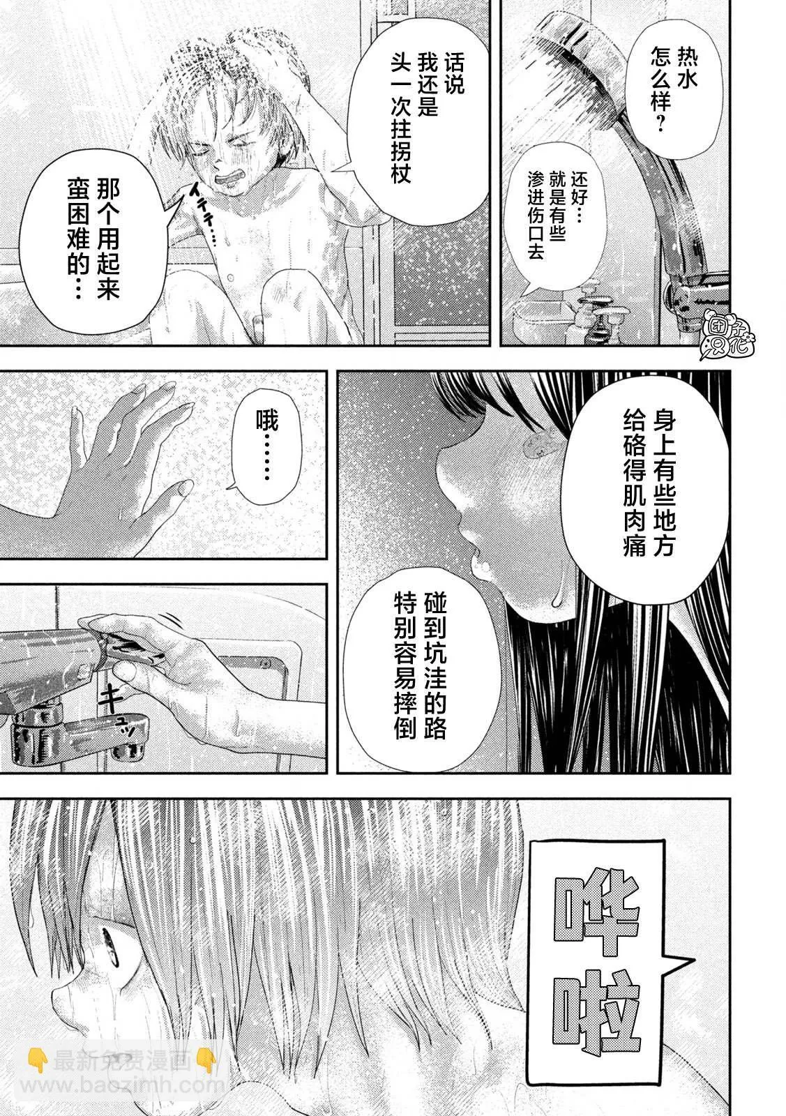 第27话 第7页