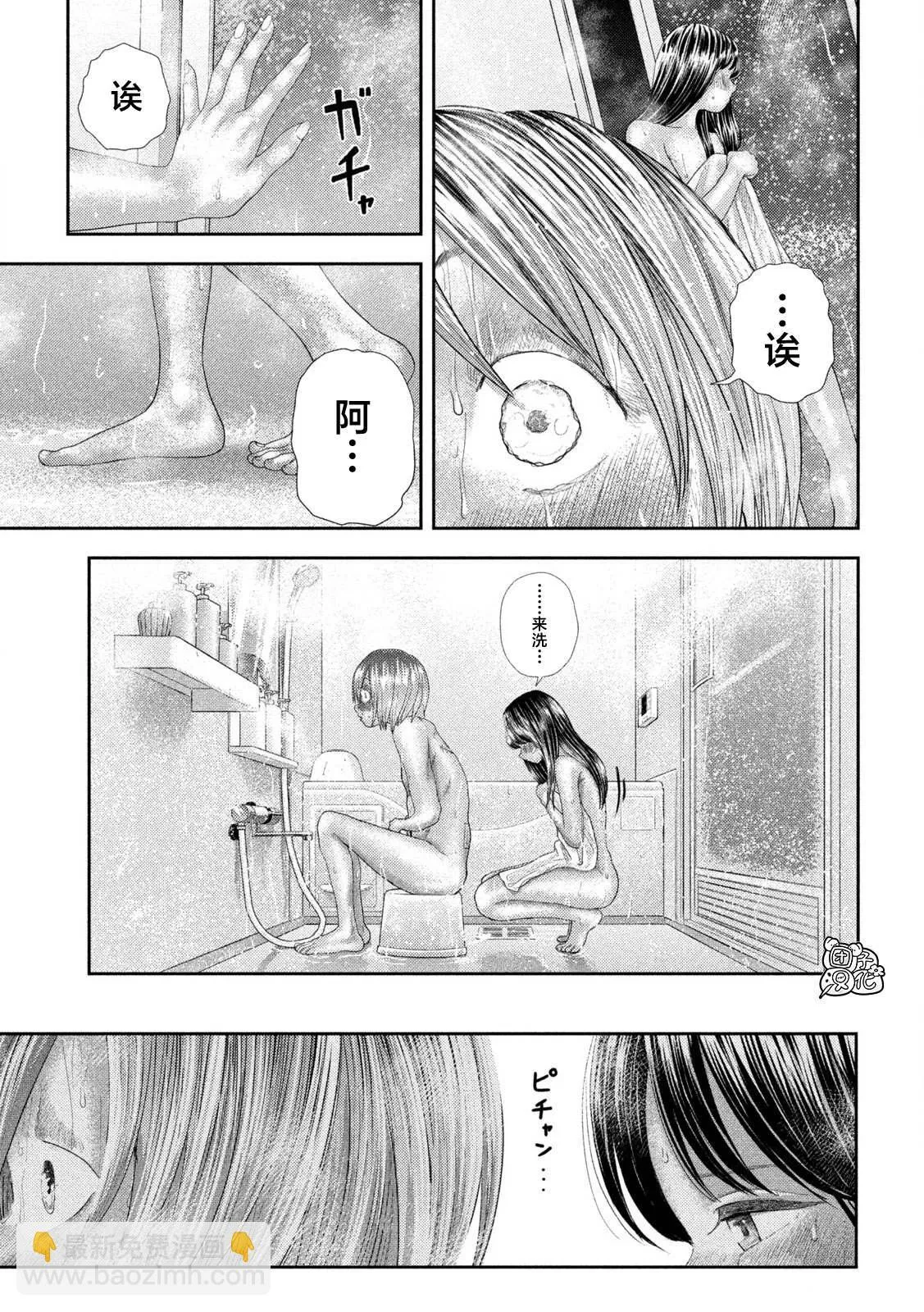 第27话 第9页