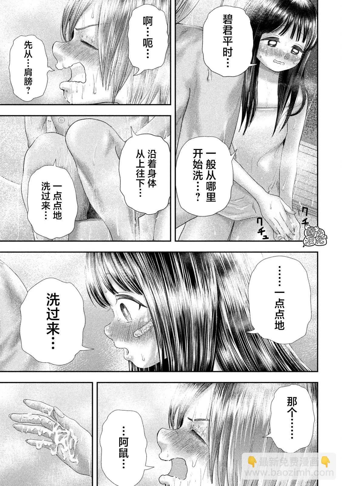 第27话 第11页