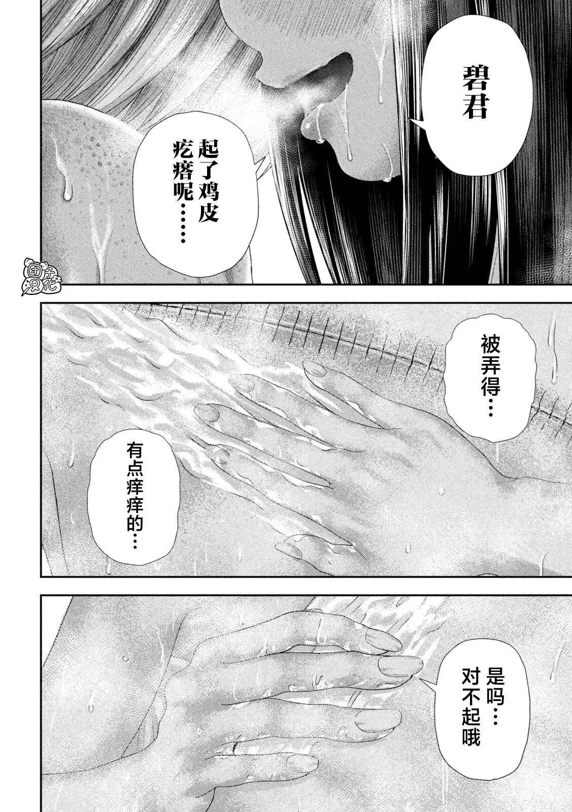 第27话 第14页
