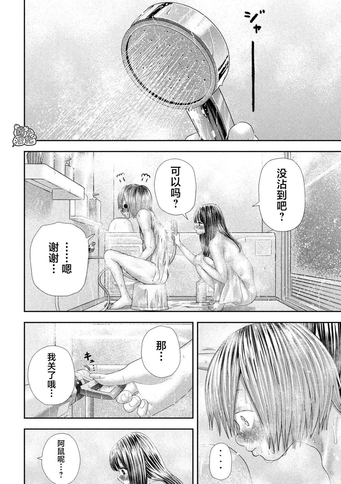 第27话 第16页