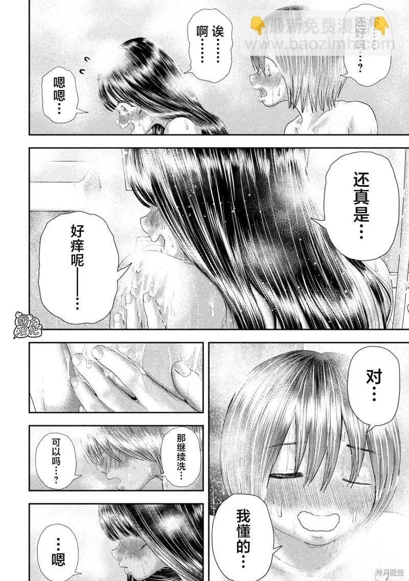 第28话 第5页