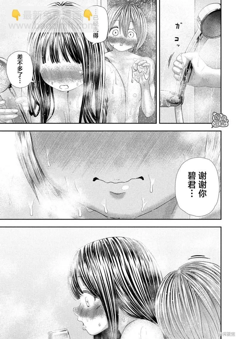 第28话 第8页