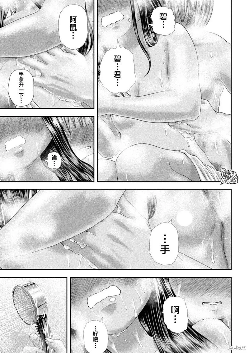 第28话 第10页