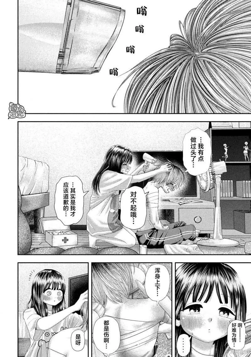 第28话 第13页