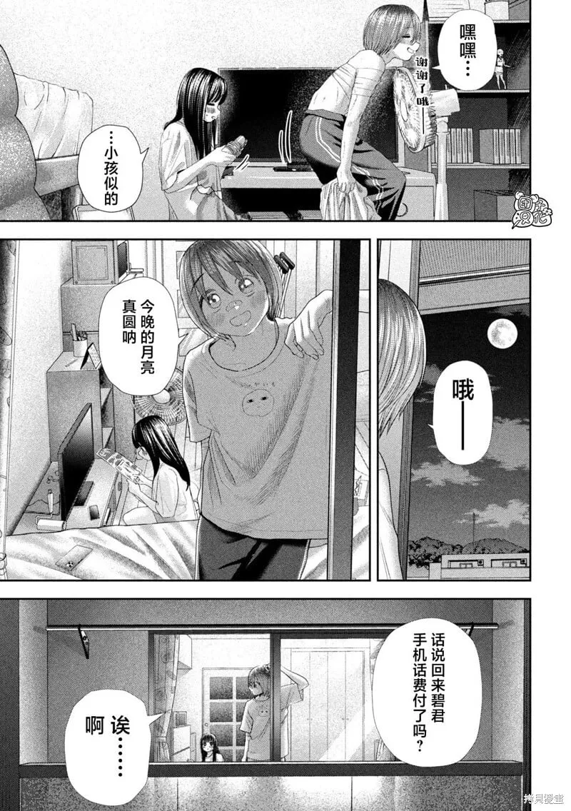 第28话 第16页